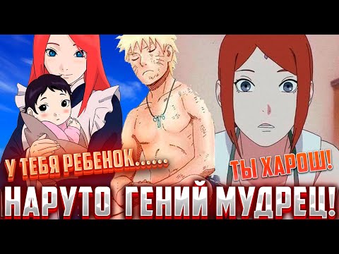 Видео: Наруто гений мудрец / Альтернативный Сюжет Наруто Боруто / Все части