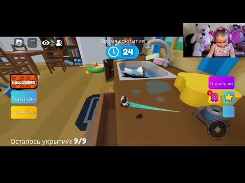 Видео: ПРЯТКИ (HIDE and SEEK) в ROBLOX. Найди меня, если сможешь! Часть1