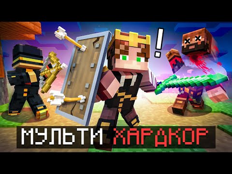 Видео: Я против 50 ЮТУБЕРОВ в Королевской Битве - Мульти Хардкор