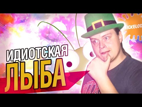 Видео: БЕЗДАРНАЯ АНИМАЦИЯ НА ТВ : Spider And Fly (NICKELODEON) | Махоун feat. Пара Беллум