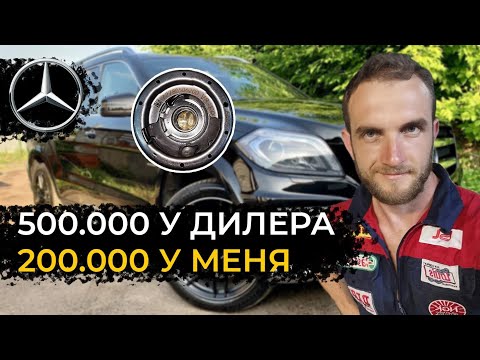 Видео: M276 Mercedes GL400 Ремонт у дилера 500ТР у нас 230ТР #мастерскаямерседес #ремонтгрммерседес