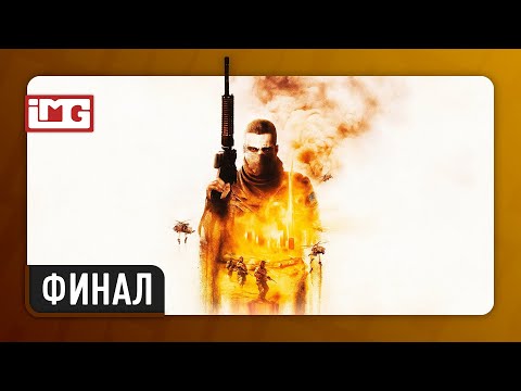 Видео: Spec Ops: The Line — Финал | Все концовки | Прохождение без комментариев