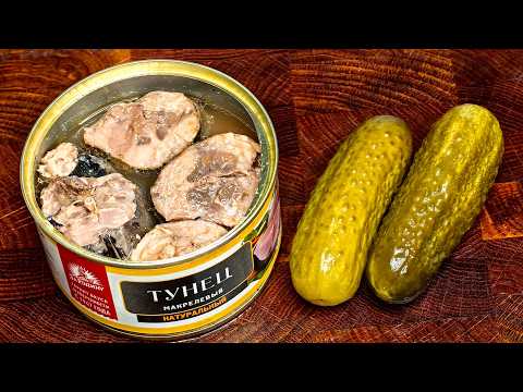 Видео: Беру банку КОНСЕРВЫ и ОГУРЦЫ и готовлю Гениальный салат🥗