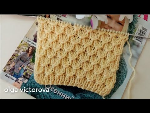 Видео: РЕЛЬЕФНЫЙ УЗОР ЧЕШУЙКИ  1017 Вязание Узоры спицами KNITTING PATTERN
