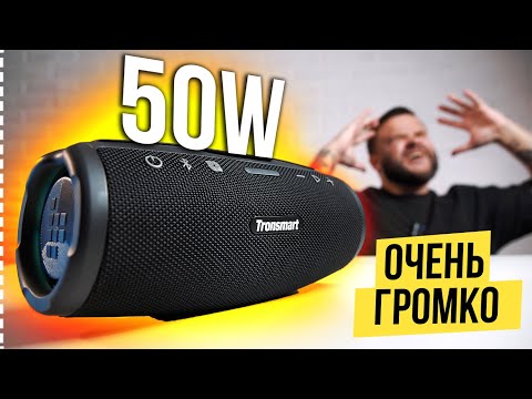 Видео: 🔊 МОЩНАЯ КОЛОНКА Tronsmart Mirtune S100 на 50 Вт