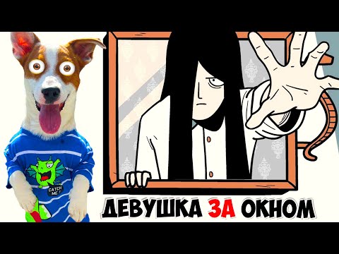 Видео: Девушка в окне ► Girl in the windows