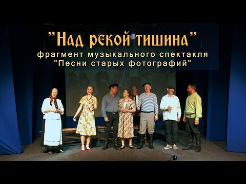 Видео: Над рекой тишина предрассветная-ВГИИК