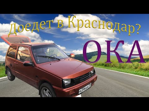 Видео: [1] Начало путешествия. Москва. ОКА ЕДЕТ