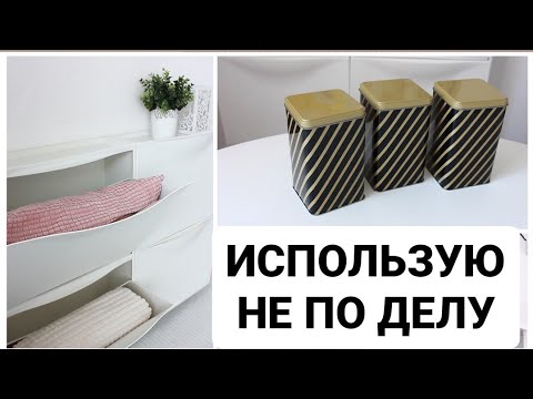 Видео: Необычное использование обычных вещей не по назначению