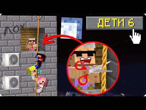 Видео: 😰ПОБЕГ! ВЫГНАЛИ ИЗ ДОМА ЖИЗНЬ В МАЙНКРАФТ ТРОЛЛИНГ НЕПОСЛУШНЫЙ ШЕДИ И НУБИК MINECRAFT