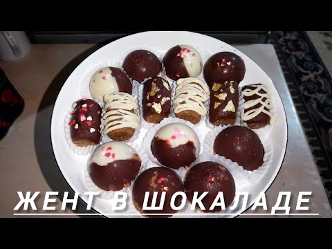 Видео: Жент жасау. Жент в шокаладе. Талқан