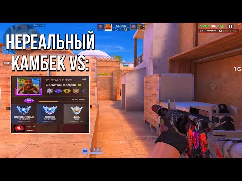 Видео: Сделал Нереальный КАМБЕК против Ютубера Ацтека на ЛЕГЕНДАХ! Демка в союзниках🤙