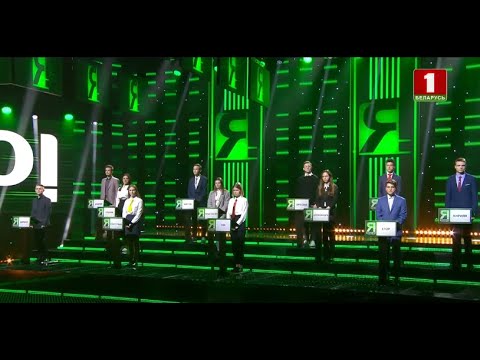 Видео: ''Я знаю!'', 4 сезон, 32 выпуск (25.04.2021)