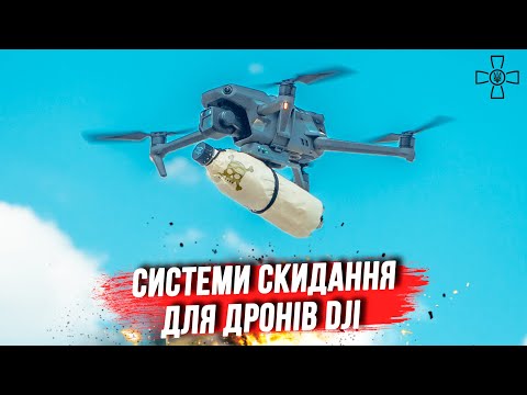 Видео: Системи скидання вантажу для DJI Mavic 3 та Mavic Air 2 - Огляд, можливості, тести!