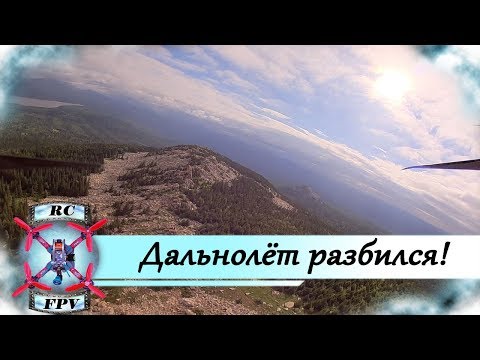 Видео: Дальнолёт разбился в горах! Поиск по маяку 2 дня