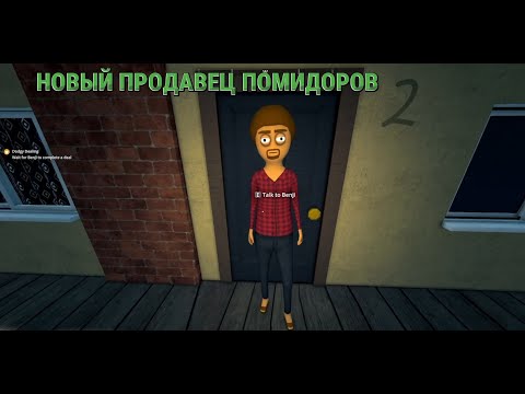 Видео: Schedule №5 - НАНЯЛ СОТРУДНИКА
