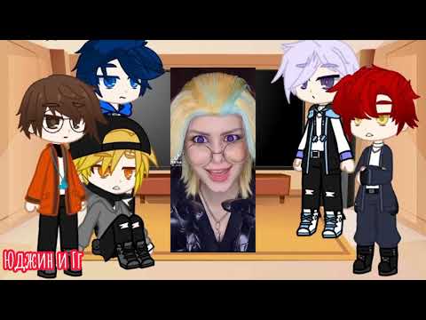 Видео: Реакция игры" Опасные парни " на гг(Т/и) / видео из ТТ// Gacha Club//3/2// дополнительная часть