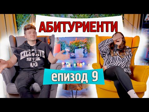 Видео: Абитуриентският БАЛ - носталгия за класа, колко ПАРИ сме похарчили, оценяваме визиите си