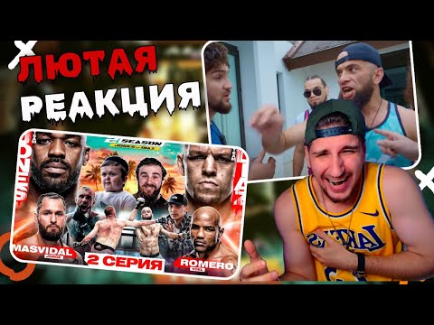 Видео: OZZY СМОТРИТ. 2 СЕРИЯ ALF GLOBAL REALITY 2 SEASON: Джонс VS Диаз \ Коваленко —Странник. ПОПММА.