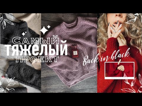 Видео: Scarlet не от Petiteknit | сколько весит полупатент и что вязать из чёрной пряжи