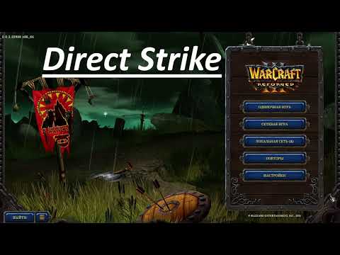 Видео: Direct Strike и другие приключения Hozins'a #20 ➤ Warcraft III