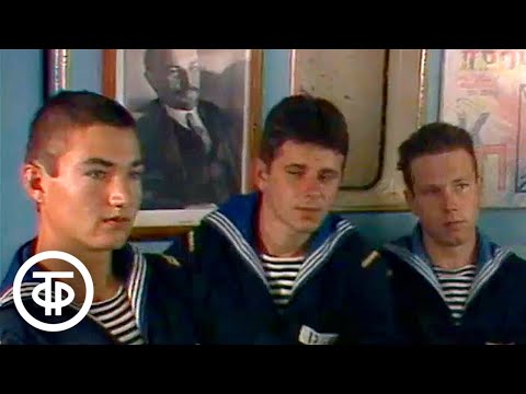 Видео: Служба пограничников на Сахалине. Служу Советскому Союзу. Эфир 24 августа 1986