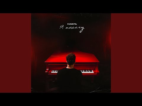 Видео: Я полечу