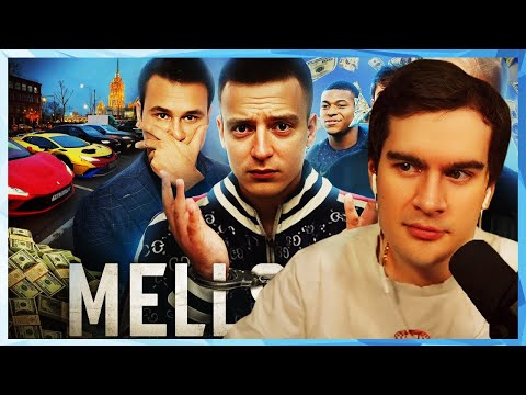 Видео: Братишкин СМОТРИТ - MELLSTROY — ГЛАВНЫЙ МОШЕННИК ИНТЕРНЕТА