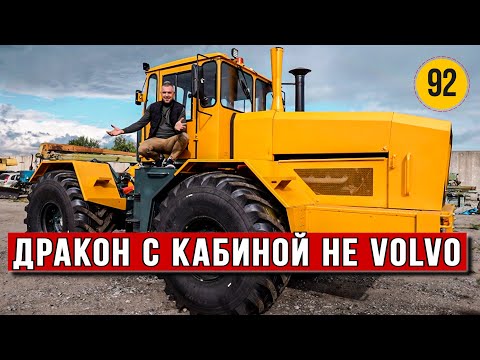 Видео: Кировец К700 с Кабиной НЕ VOLVO | Ищу кадры на WorldSkills Russia