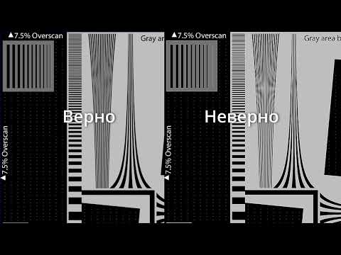 Видео: Калибровка и настройка телевизора для просмотра кино. Часть 2.  SDR. Настройка на примере OLED77CX