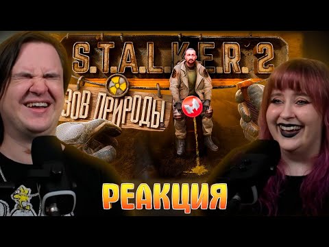 Видео: S.T.A.L.K.E.R. 2: Heart of Chornobyl "Баги, Баги, Баги" | РЕАКЦИЯ НА @MrMarmok |