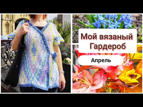 Видео: Заправила 250 кончиков! Кардиган Ромбы. Что носят англичанки?
