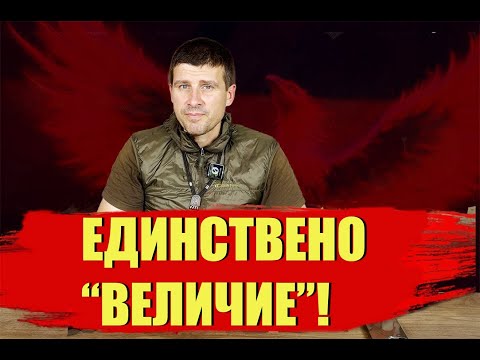 Видео: Цънцарова излъга! Ето как единствено партия " Величие" защити народа!