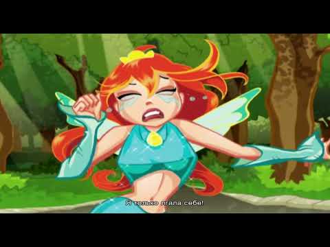 Видео: Winx Club прохождение - Красный Фонтан Битва с Диаспоро, Дарси и Сторми - без комментариев - 7 часть