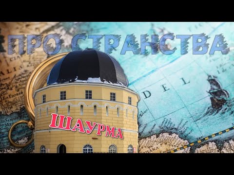 Видео: Архангельск.  Господин Великий Новый Город