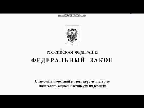 Видео: Вы все ещё ПЛАТИТЕ НАЛОГИ?!😳🤣 Полезно знать даже физлицам и добросовестным налогоплательщикам!💥💥💥⚡️