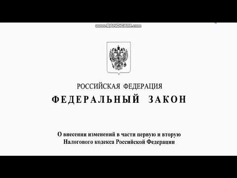 Видео: Вы все ещё ПЛАТИТЕ НАЛОГИ?!😳🤣 Полезно знать даже физлицам и добросовестным налогоплательщикам!💥💥💥⚡️