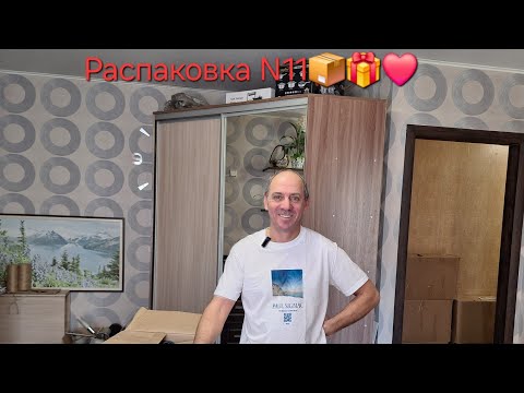 Видео: КоробкаN°11 #распаковка 