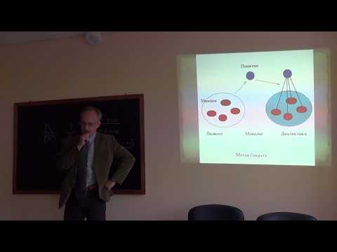 Видео: История античной философии: от софистов до Платона