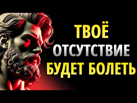 Видео: ЗАСТАВЬ его ЧУВСТВОВАТЬ ТВОЁ ОТСУТСТВИЕ (пока он не сможет перестать ДУМАТЬ о ТЕБЕ)