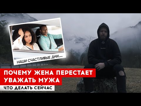 Видео: Почему жена ПОСТОЯННО недовольна МУЖЕМ, хотя он делает ВСЕ? Причина и дальнейшие действия мужчины