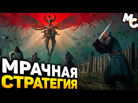 Видео: МРАЧНАЯ RPG-СТРАТЕГИЯ - Band of Crusaders