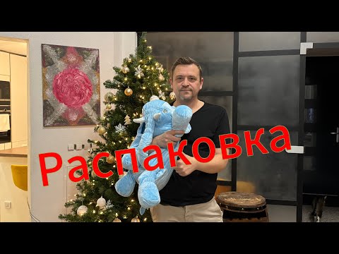 Видео: Распаковка 16.12.24 #germany #распаковка #рекомендации