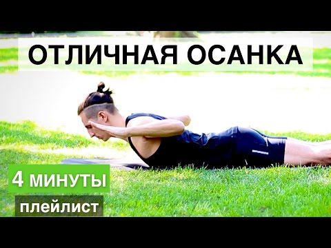 Видео: Убрать сутулость. Упражнение на укрепление мышц спины для ровной осанки и устранения сутулости