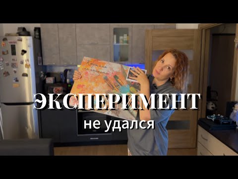 Видео: ПАЗЛЫ СЛОЖИЛИСЬ В МОЕЙ ГОЛОВЕ. НАШЛА СЕБЕ НОВОЕ РАЗВЛЕЧЕНИЕ. ЭКСПЕРИМЕНТ НЕ УДАЛСЯ