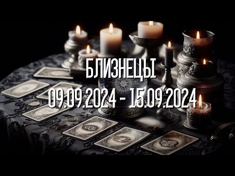 Видео: БЛИЗНЕЦЫ.Таро-прогноз от Евы Лехцер с 09.09.24 - 15.09.24.Timeless In-Depth Tarot Reading