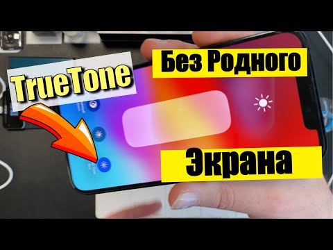 Видео: True Tone - Без родного Экрана (На все модели!)