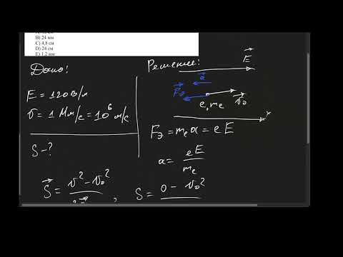 Видео: ЕНТ по Физике. Вариант1. №15-20