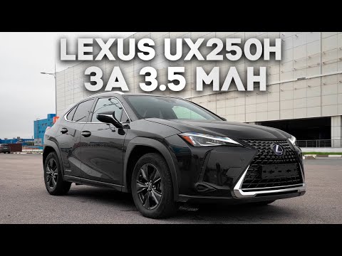 Видео: Японский Lexus UX250h из Кореи до 3.5 млн. руб. под ключ – я впечатлен!