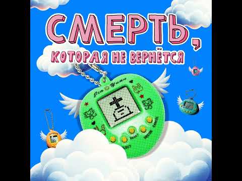 Видео: Смерть, которая не вернётся: запреты родителей и безответная любовь